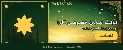 آپ کی جیت، ہماری خوشی banner