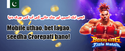 دوست کو لائیں بونس promotion banner