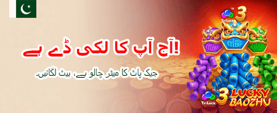 آج ہی جیتیں بڑے انعامات banner